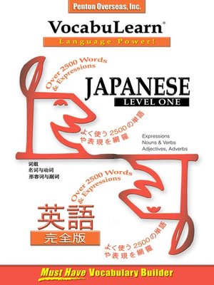 cover image of VocabuLearn Japanese Level One